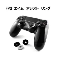 FPS アシスト エイムアシスト 狙い 照準アシスト リング switch Pro PS4/5 コントローラ用 簡単装着 リング レーシングゲーム のアクションコントロールに使用 3種類の硬さ