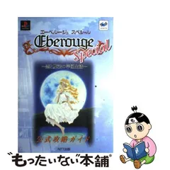 2024年最新】エーベルージュスペシャルの人気アイテム - メルカリ