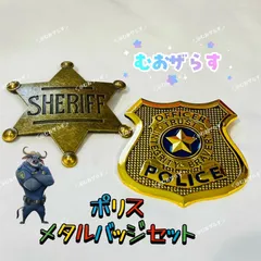 【新品未使用】メタルバッジセット　ポリス　仮装　警察官　コスプレ　cosplay