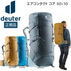 2024年最新】deuter エアコンタクトの人気アイテム - メルカリ