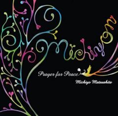 CD 松下美千代 Prayer for Peace RBCP2586  未開封 /00110