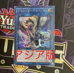 遊戯王 日本選手権 優勝 プロモ - メルカリ