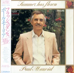 2024年最新】paul mauriatの人気アイテム - メルカリ