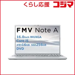 【 新品 未開封 】 富士通　FUJITSU　ノートパソコン FMV Note A [ 16型/Win11 Home/Core i5/メモリ16GB/SSD512GB/Microsoft 365 ] ファインシルバー　FMVA53K3SB 未使用 送料無料