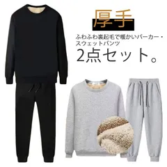 上下セット 裏ボア カジュアル セットアップ スウェットパーカー 裏起毛 メンズ ロングパンツ 厚手 ジャージ 防寒 暖かい 長袖 厚手 プルオーバーパーカー 2点セット 無地 ルームウエア スウェッ#aimas563353