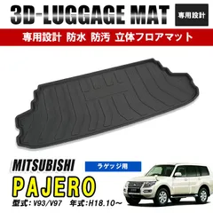 2026年最新】パジェロ 内装の人気アイテム - メルカリ