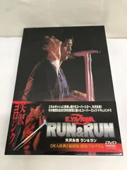 2025年最新】矢沢永吉 RUN&RUN DVDの人気アイテム - メルカリ