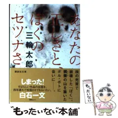 2024年最新】三輪太郎の人気アイテム - メルカリ