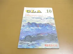 【購入値下】GLA月刊誌1985年4月号〜1986年11月号20冊セット その他
