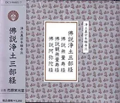 2025年最新】浄土三部経の人気アイテム - メルカリ
