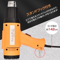 ヒートガン 2段階調温可 600℃/300℃ 2段階風量 塗装の乾燥 ステッカーの剥離 塩ビパイプの溶接·加工 熱処理作業 DIY 初心者 女性