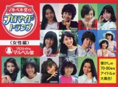 Capri-Sonne ポスター松田聖子 - メルカリ