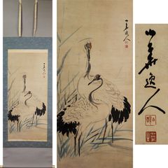 《源･M》渡辺小華 筆「葦・双鶴図」/箱付・送料無料