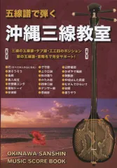 2024年最新】三弦楽譜の人気アイテム - メルカリ