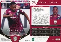 【中古】スポーツ VI22[レギュラーカード]：ジェアンパトリッキ