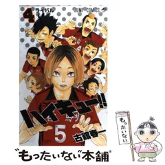 2024年最新】ハイキュー コミックカレンダーの人気アイテム - メルカリ