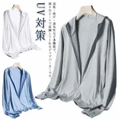UV パーカー 冷感 レディース おしゃれ ジャケット 長袖 接触冷感 UVパーカー 前開き UVカット ジップアップ ラッシュパーカー ラッシュガード 春夏 薄手 涼しい 吸汗速乾 フード付き 自転#fdc4033