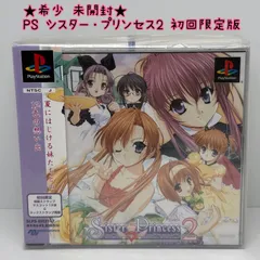 2025年最新】シスタープリンセス2の人気アイテム - メルカリ