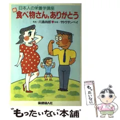 【中古】炊飯の科学／川島四郎 著／光生館 中古】炊飯の科学／川島四郎 著／光生館 2025年最新】Yahoo