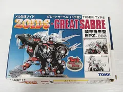 2025年最新】ゾイド グレートサーベルの人気アイテム - メルカリ