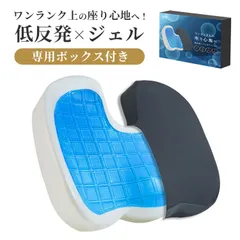 【送料無料】クッション 椅子 低反発 座布団 ジェルクッション ゲルクッション お尻が痛くならない 痔 シートクッション 椅子クッション いすクッション 骨盤クッション 骨盤矯正クッション 姿勢矯正 ジェル座布団 ゲル座布団在宅ワーク 在宅勤務 MFGC01のサムネイル