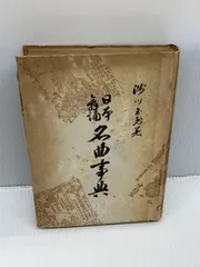 2025年最新】日本舞踊事典の人気アイテム - メルカリ