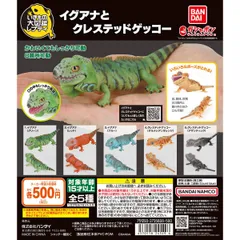 2025年最新】いきもの大図鑑 レプティ クレステッドゲッコーの
