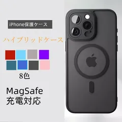 iPhone 16 16Plus 16Pro 16ProMax 16e ハイブリッドケース iPhone 15 15Pro 15Plus 15ProMax カメラカバー PCケースカバー MagSafe ワイヤレス充電対応 液晶保護