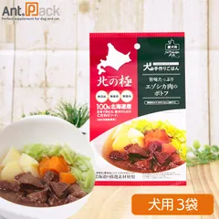 北の極 旨みたっぷりエゾシカ肉のポトフ 犬用 80g×3袋（4900308002309）