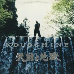 レコード K DUB  SHINE 美品 理由 ～SPECIAL EDITION～ : K DUB SHINE | HMV&BOOKS online