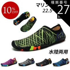 種類27：ブラック/23.5cm(37) 水陸両用 マリンシューズ 22.5～28cm レディース メンズ ビーチシューズ アクアシューズ ウォーターシューズ ビーチサンダル 排水機能 岩場 砂浜 シュノーケリング ダイビング ジュニア 砂浜 海遊び 水遊び 