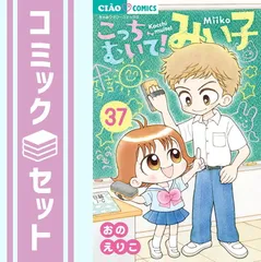 2025年最新】みい子 全巻の人気アイテム - メルカリ