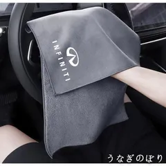 【美品・未使用新品】★インフィニティ INFINITI★グレー★マイクロファイバー 洗車タオル 超吸水 クリーニングクロス ふき取り 柔らかい 厚手 傷防止 速乾タオル 2枚入りbh