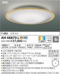 コイズミ 照明 AHE670018 - メルカリ