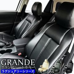 【送料無料】送料無料 車検対応 極厚シートカバー ヤリスハイブリッド MXPH10/MXPH15  グランデ ラグジュアリー シリーズ