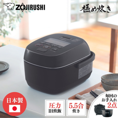 [ゆうパック] 象印 ZOJIRUSHI  極め炊き NW-JY10 IH炊飯器 5.5合炊き NW-JY10-BA ブラック タイマー付き 鉄豪炎かまど釜