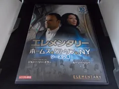 2024年最新】中古 エレメンタリー ホームズ＆ワトソンの人気アイテム ...