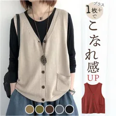 ☆ ニットベスト ニットベスト 前開き ディース ニット ベスト カーディンガン レディースベスト レイヤード 重ね着 普段着 Vネック ノースリーブ 体型カバー ゆったり 着回し 無地 ナチュラル シンプル 大人 カジュアル 秋 春 冬 おしゃれ トップス