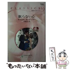 中古】 川辺の夢の家/ハーパーコリンズ・ジャパン/キャロル