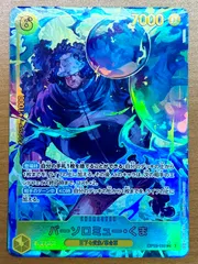 状態A バーソロミュー・くま SEC パラレル OP12-119 ★ ONE PIECE ワンピースカードゲーム