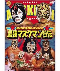 実録 マッハ隼人】 JWA東海プロレス - メルカリ