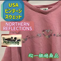 2024年最新】northern reflectionsの人気アイテム - メルカリ