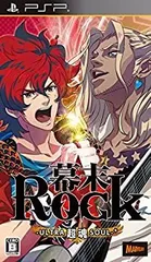 【中古】(未使用･未開封品)幕末Rock 超魂 - PSP