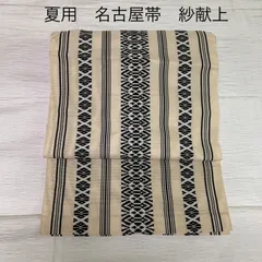 5k1071 名古屋帯　絹　夏帯　夏物　博多帯　本場筑前博多織　金色　黄色 5k1071 名古屋帯 絹 夏帯 夏物 博多帯 本場筑前博多織 金色 黄色