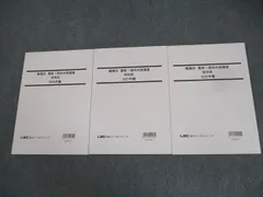 LEC 公務員試験 職種別 最新！傾向対策講座 過去問題集 LEC 公務員試験 職種別 最新！傾向対策講座 過去問題集
