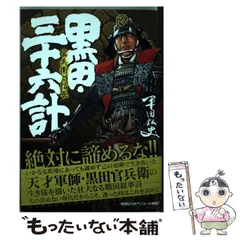 2024年最新】平田弘史の人気アイテム - メルカリ