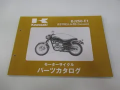 エストレヤ　エストレヤRS　サービスマニュアル 楽天市場】Kawasaki カワサキ サービスマニュアル (補足版