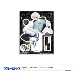 【新品/公式】ブルーロック_アクリルスタンドナイトサッカー(C 凪 誠士郎) 公式グッズ colleize
