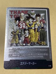 DBFW SB01収録 E-60 エナジーマーカー (三十巻 コミック表紙