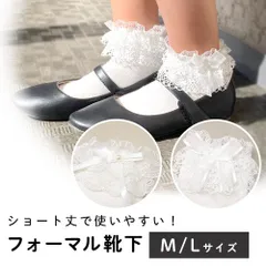 フォーマル 靴下 2足 セット キッズ 子供 子ども ショート丈 ソックス キッズ靴下 男の子 女の子 子供用靴下 かわいい フォーマル靴下 くつした レース 白 ホワイト 卒園 入学 七五三 ベビーソックス こども 正装 可愛い